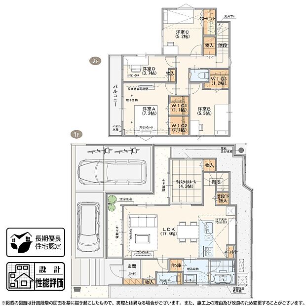 【5LDK】16号棟 プラン