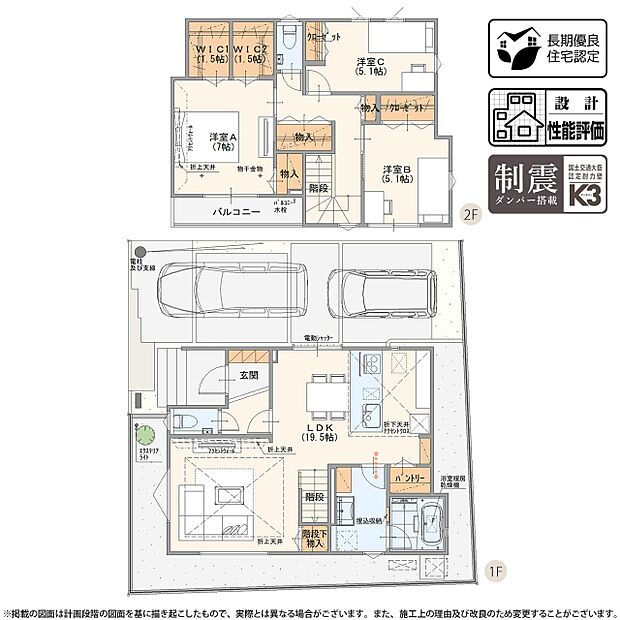 【3LDK】6号棟 プラン