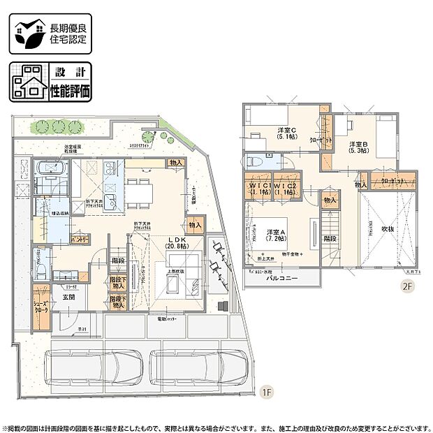 【3LDK】4号棟 プラン