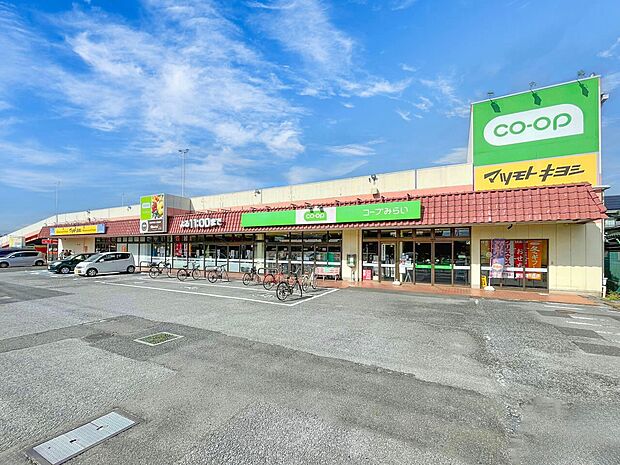 コープみらいコープ東深井店（約360m）