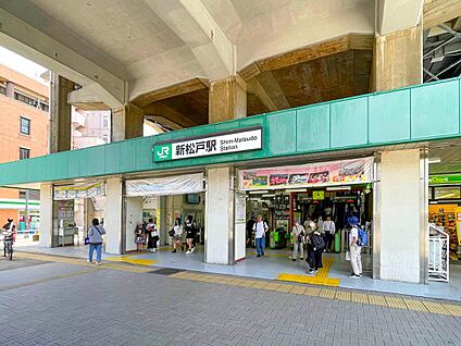 JR常磐線・JR武蔵野線「新松戸」駅 1800m
