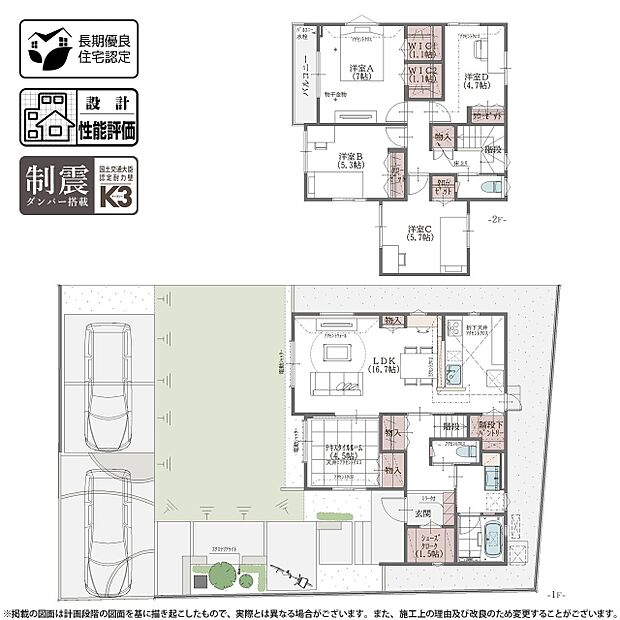 【5LDK】4号棟 プラン  ※バルコニー面積一部含