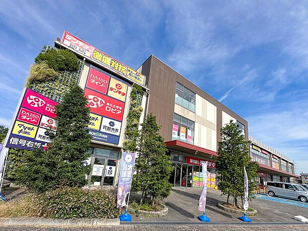 ロピアアクロスプラザ流山店（約1,220m）