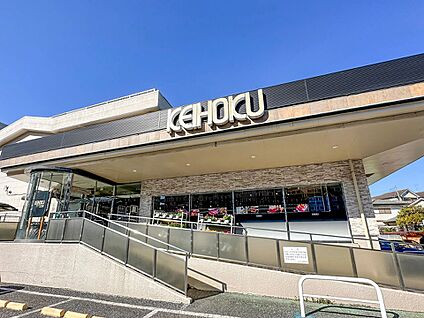 KEIHOKUスーパー新柏店 740m