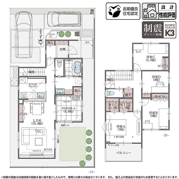 【4LDK】6号棟｜収納スペース豊富なスッキリ空間の家