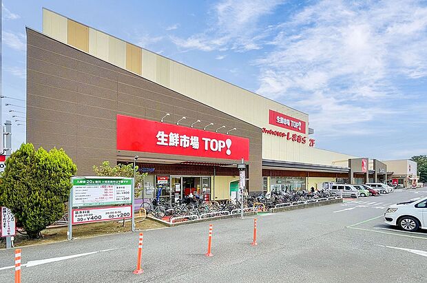 生鮮市場TOP 船橋日大前店（約890m）