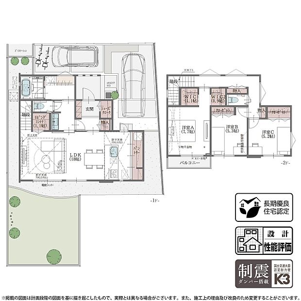 【3LDK】2号棟|収納スペース豊富なスッキリ空間の家 ※敷地面積/販売区画図 ※2(9.66m2)含