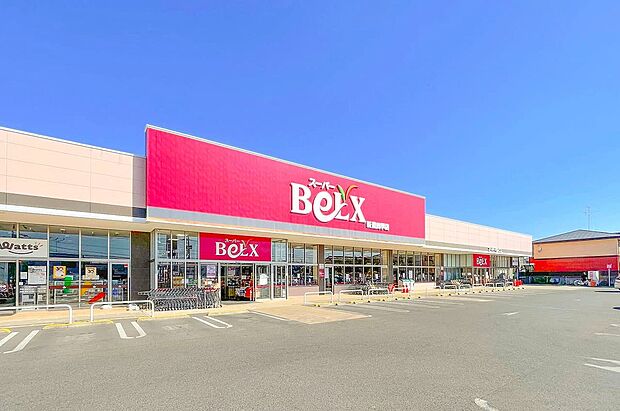 ベルクス新豊四季店（約320m）