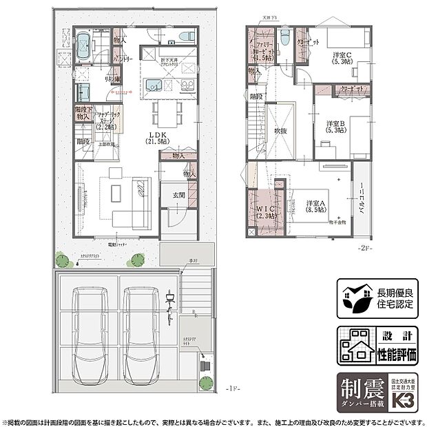【3LDK】1号棟｜自分時間を楽しめるファブリックステージのある家