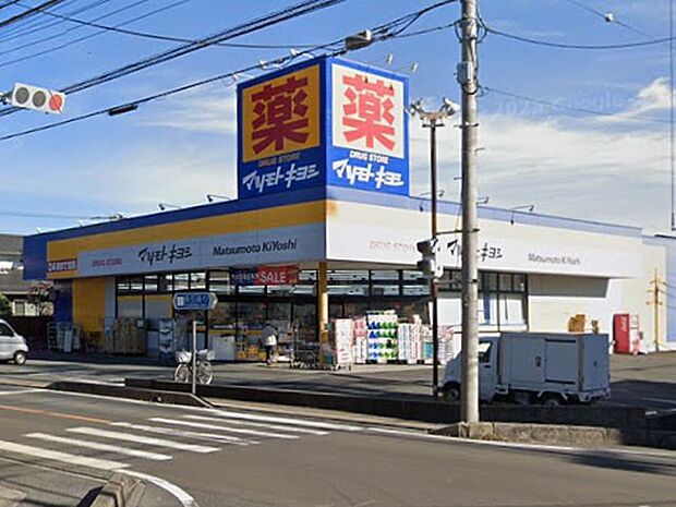 マツモトキヨシさいたま櫛引店（約230m・徒歩3分）