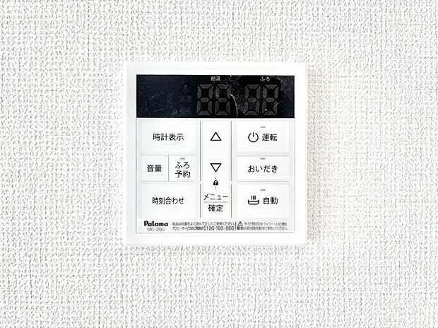 【キッチン給湯スイッチ】給湯器リモコンで家事もスムーズに。