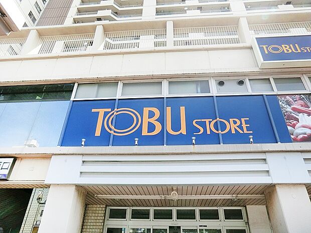 東武ストア鶴瀬駅ビル店（約500m・徒歩7分）