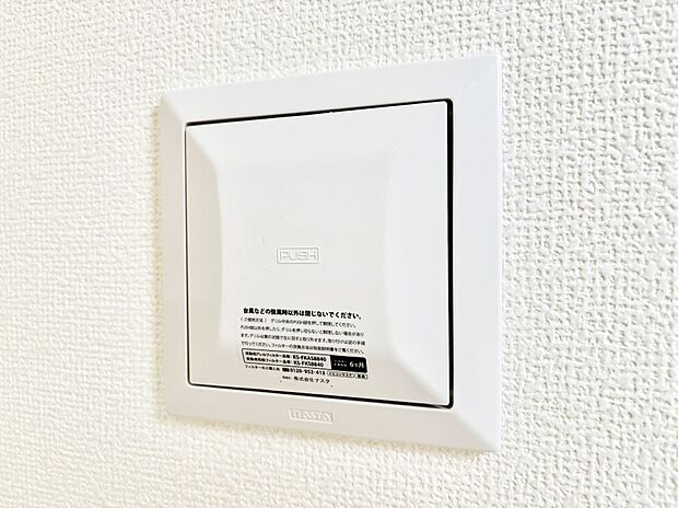 【その他設備(24時間換気システム)】家の中の空気を自動的に循環させて入れ換え