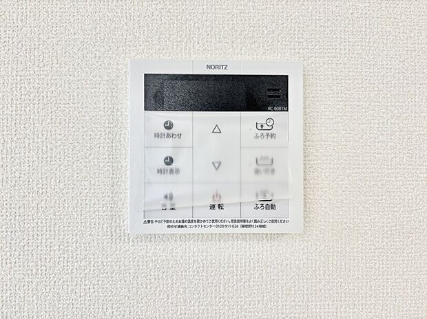 【発電・温水設備(キッチン給湯スイッチ)】給湯器リモコンで家事もスムーズに。
