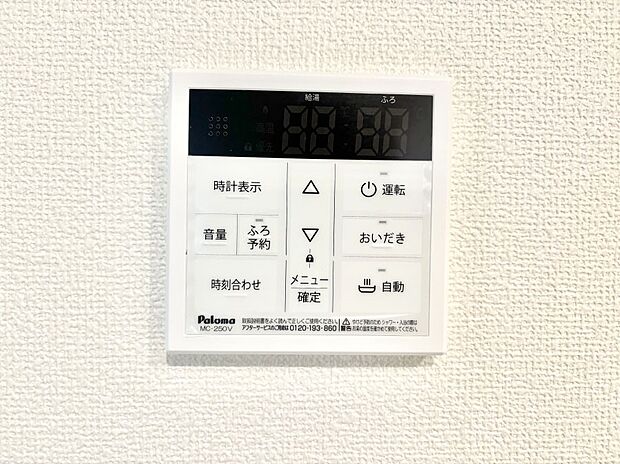 【発電・温水設備(キッチン給湯スイッチ)】給湯器リモコンで家事もスムーズに。