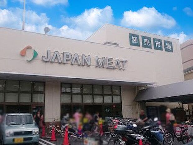 ジャパンミート卸売市場 さいたま北店（約1,000m・徒歩13分）