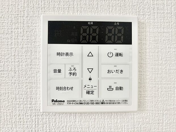 【キッチン給湯スイッチ】給湯器リモコンで家事もスムーズに。