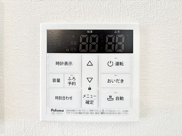 【その他設備(キッチン給湯スイッチ)】給湯器リモコンで家事もスムーズに。