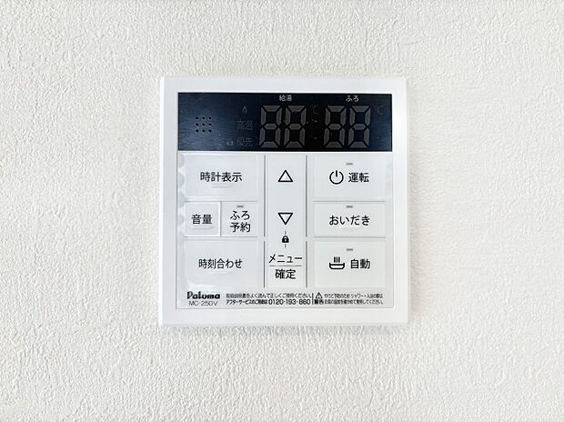 【その他設備(キッチン給湯スイッチ)】給湯器リモコンで家事もスムーズに。