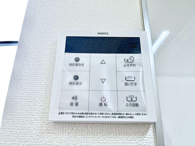 【発電・温水設備(キッチン給湯スイッチ)】給湯器リモコンで家事もスムーズに。