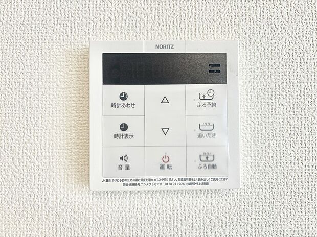 【発電・温水設備(キッチン給湯スイッチ)】給湯器リモコンで家事もスムーズに。