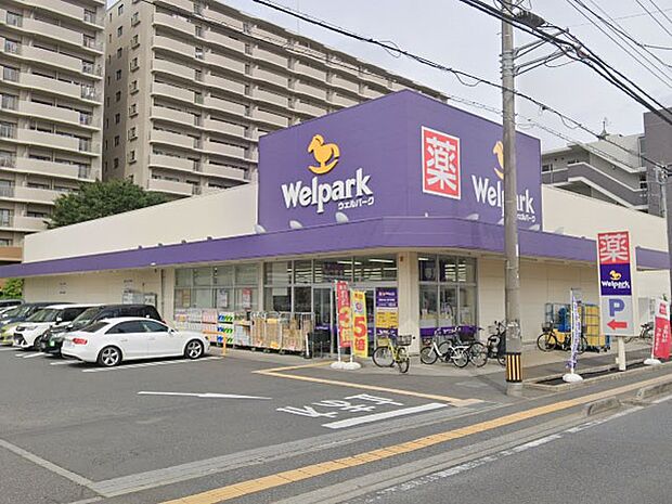 ウェルパーク志木幸町店（約600m・徒歩8分）
