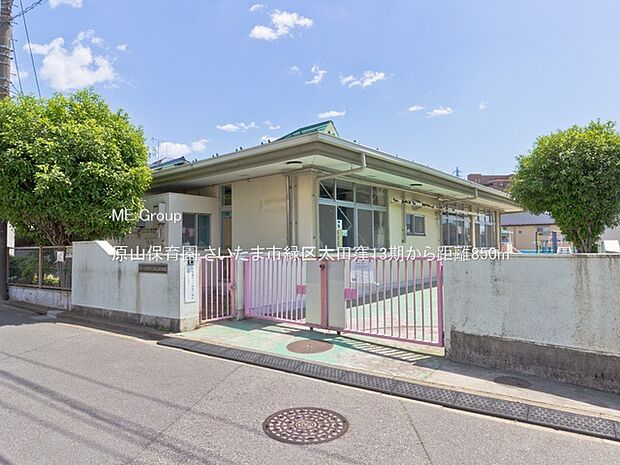 原山保育園（約850m・徒歩11分）