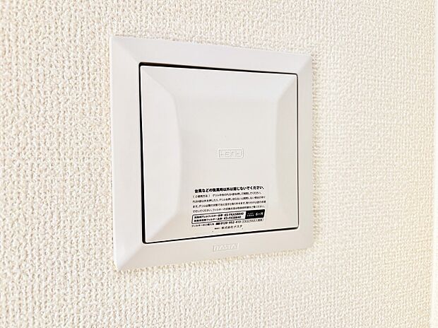 【冷暖房・空調設備(24時間換気システム)】新鮮な空気をお部屋に取り込んで停滞していた「悪い空気」を追い出して健康的な毎日を送りましょう。