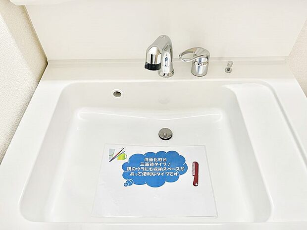 【その他設備(ハンドシャワー水栓)】ハンドシャワー付き！使いやすい洗面台。