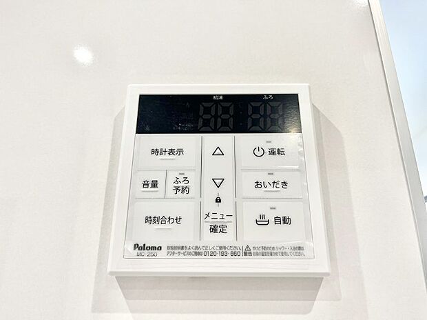 【その他設備(キッチン給湯スイッチ)】給湯器リモコンで家事もスムーズに。