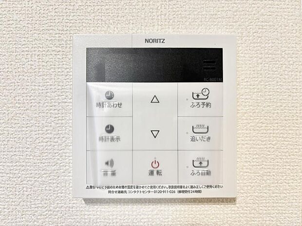 【発電・温水設備(キッチン給湯スイッチ)】給湯器リモコンで家事もスムーズに。