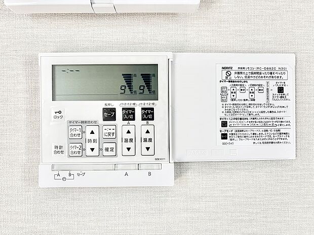 【その他設備(床暖房リモコン)】床暖房付きで冬もポカポカ。ご家族の憩いのスペースになりますね。