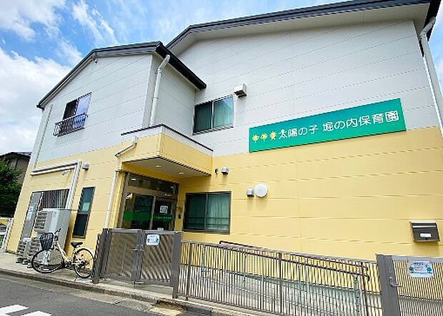 太陽の子 堀の内保育園（約800m・徒歩10分）