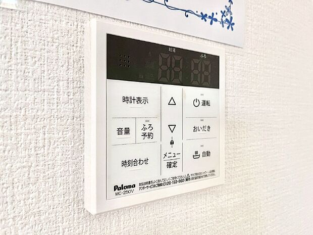 【発電・温水設備(キッチン給湯スイッチ)】給湯器リモコンで家事もスムーズに。