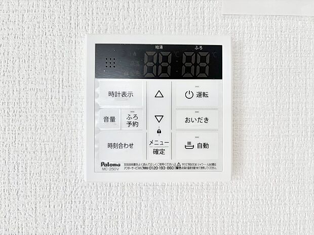 【発電・温水設備(キッチン給湯スイッチ)】給湯器リモコンで家事もスムーズに。
