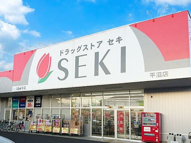 ドラッグストアセキ 平沼店（約400m・徒歩5分）