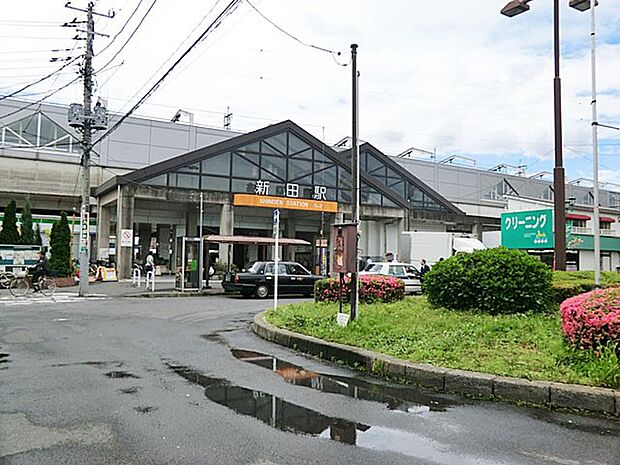 新田駅(約1,000m)