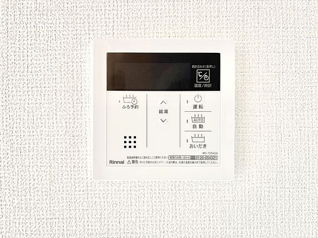 【発電・温水設備(キッチン給湯スイッチ)】給湯器リモコンで家事もスムーズに。
