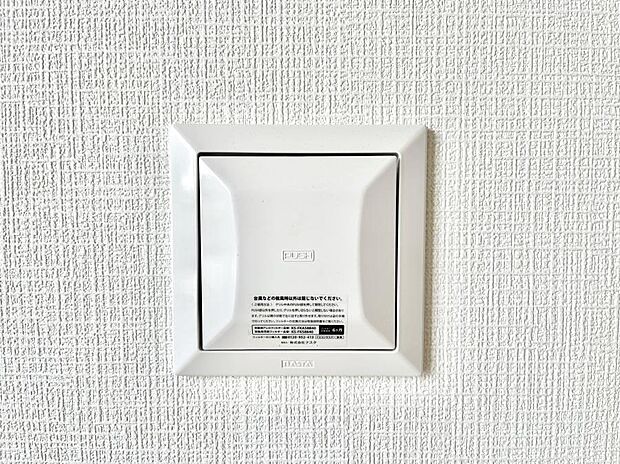 【冷暖房・空調設備(24時間換気システム)】新鮮な空気をお部屋に取り込んで停滞していた「悪い空気」を追い出して健康的な毎日を送りましょう。