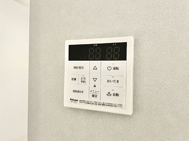 【発電・温水設備(給湯パネル)】給湯器リモコンで家事もスムーズに