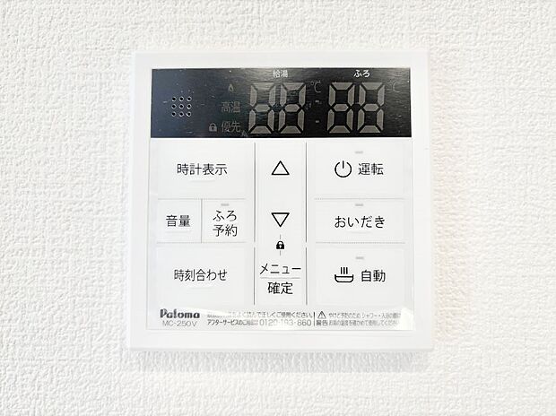 【発電・温水設備(キッチン給湯スイッチ)】給湯器リモコンで家事もスムーズに。