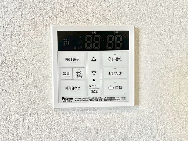 【発電・温水設備(キッチン給湯スイッチ)】給湯器リモコンで家事もスムーズに。