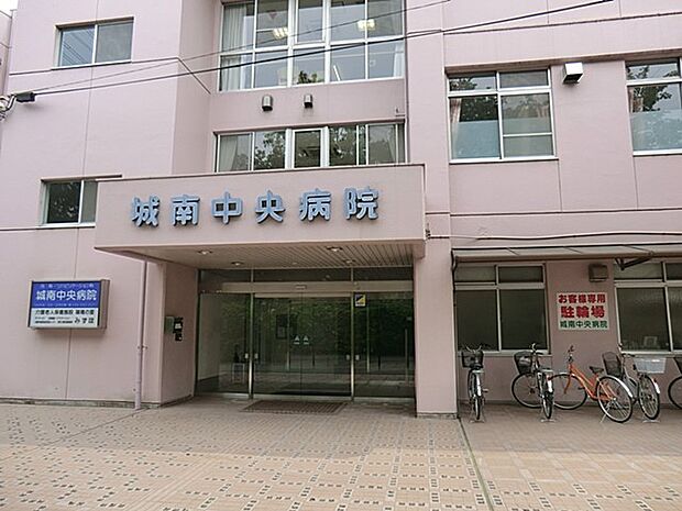 城南中央病院（約800m・徒歩10分）