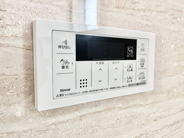 【その他設備(浴室給湯器パネル)】スイッチ1つで一定量の湯を浴槽に張ったり、保温や追い焚きが可能！