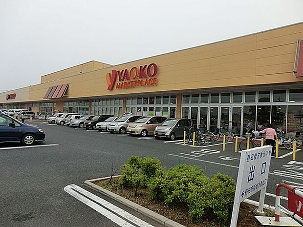 ヤオコー 野田つつみ野店（約600m・徒歩8分）