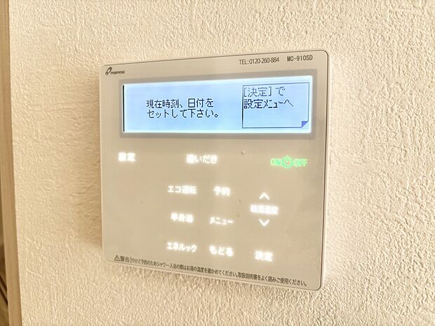 【その他設備(キッチン給湯スイッチ)】給湯器リモコンで家事もスムーズに。