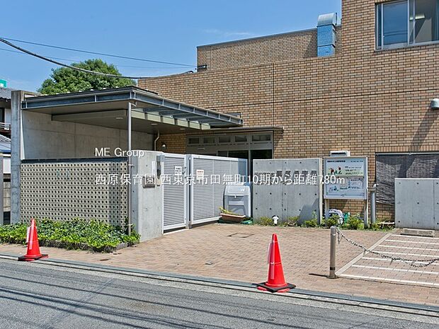 西原保育園(約780m)