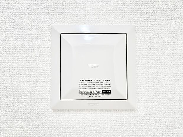 【冷暖房・空調設備(24時間換気システム)】新鮮な空気をお部屋に取り込んで停滞していた「悪い空気」を追い出して健康的な毎日を送りましょう。