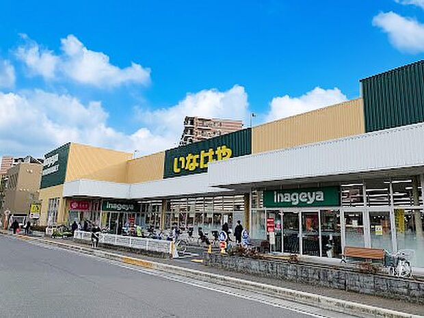 いなげや志木柏町店(約1,100m)
