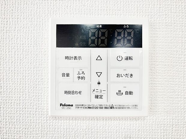 【その他設備(キッチン給湯スイッチ)】給湯器リモコンで家事もスムーズに。